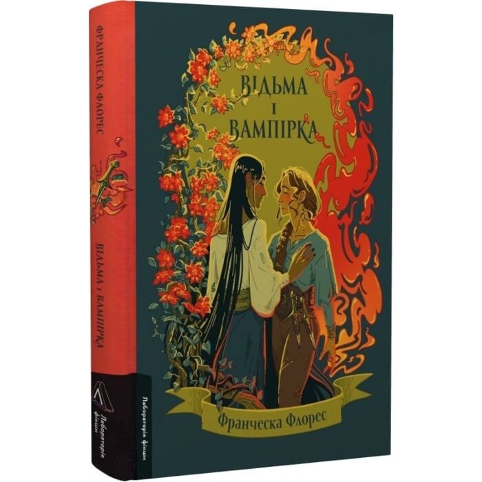 Відьма і вампірка (кольоровий зріз)