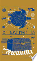 Колір магії