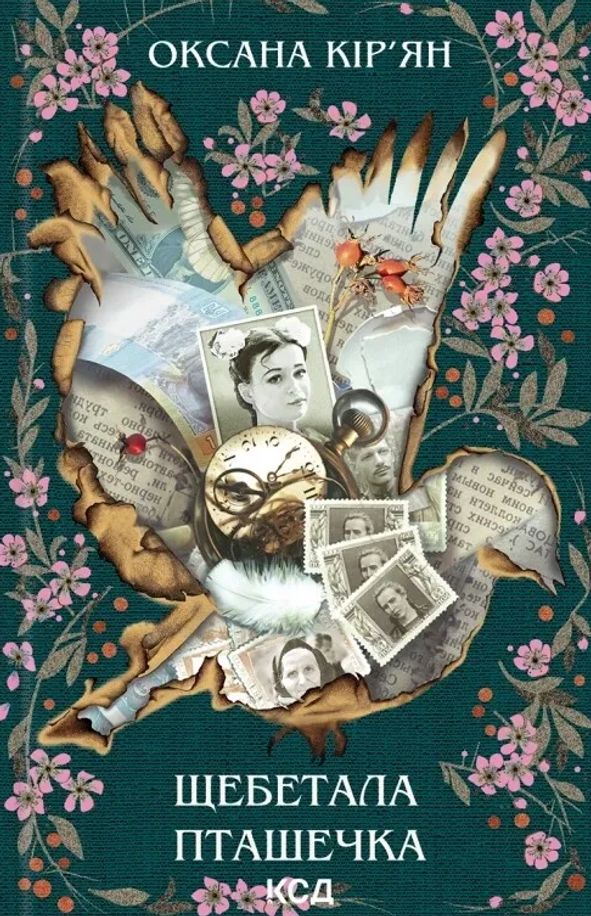 Щебетала пташечка